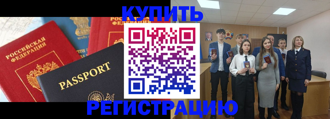 временная регистрация недорого в Нязепетровске